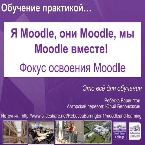 Библия дистанционного и смешанного обучения