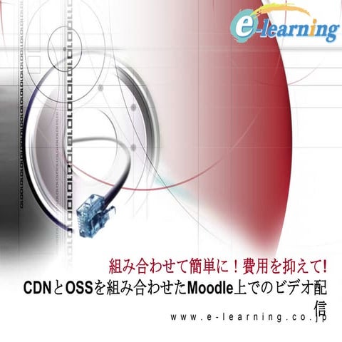Moodle cdn jp