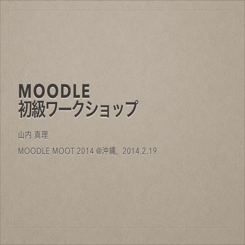 Moodle Moot Japan in Okinawa 2014.2.19 Workshop (revised)