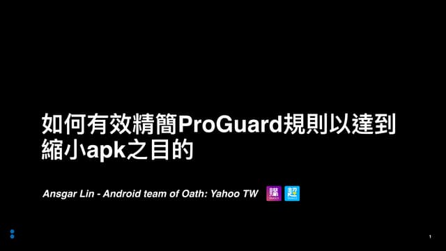 [MOPCON2018] Effectively shrink ProGuard rules for reducing APK size