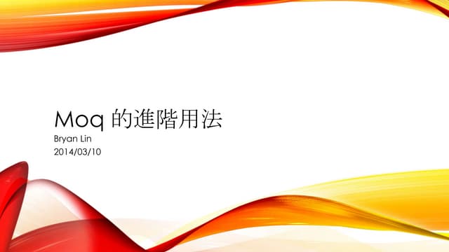 Moq 的進階用法