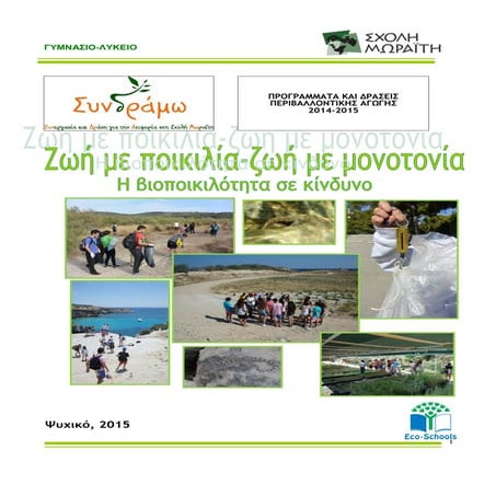 Moraitis report2015 biodiversity_d