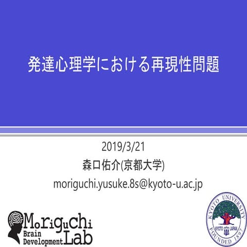 replication developmental psychology | PPT