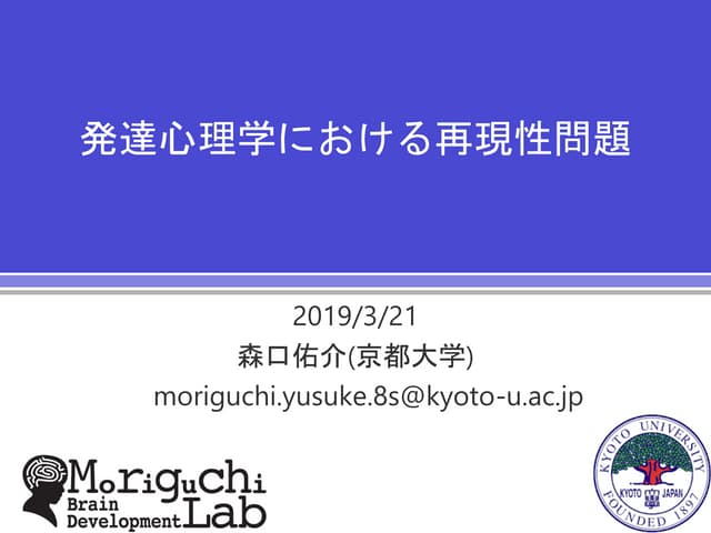 replication developmental psychology | PPT