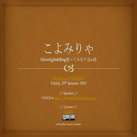 Morioka As 0x06 Usagi Koyomirya