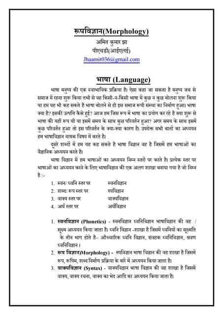 Hindi devanagari lipi ka manak roop - Script Font | PPTX