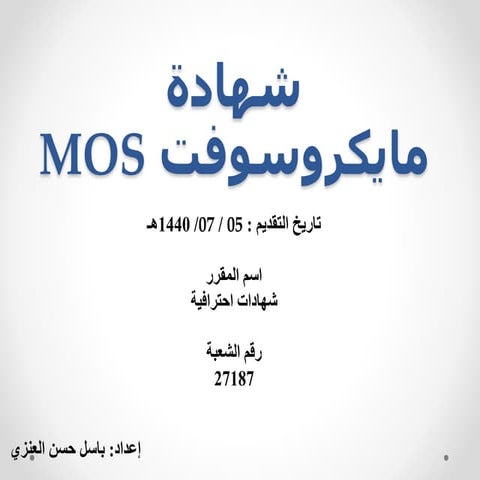Mos