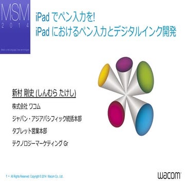 MOSA Software Meeting 2014