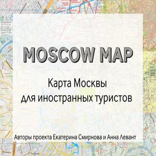 Moscow Map - A Buisiness Project by...