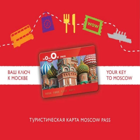Moscow pass presentation