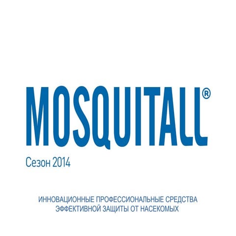кп Mosquitall 2014 | PPT