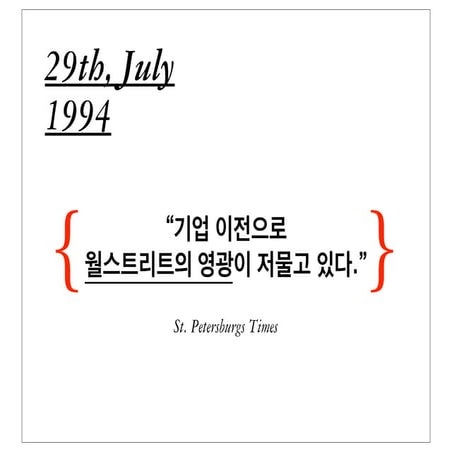 Silicon Alley (실리콘앨리) - National Technology Management  Group Assignment (국가기...