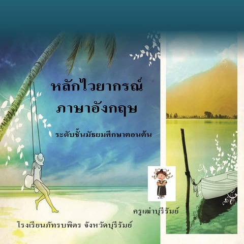 Mother pdf2013 | PDF