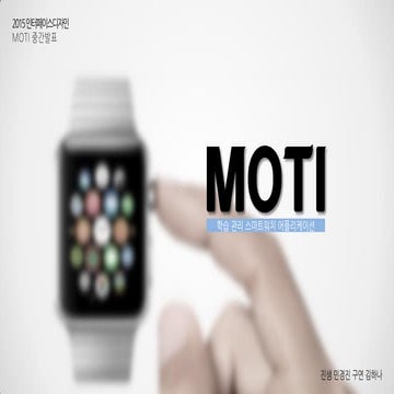 Moti_중간발표
