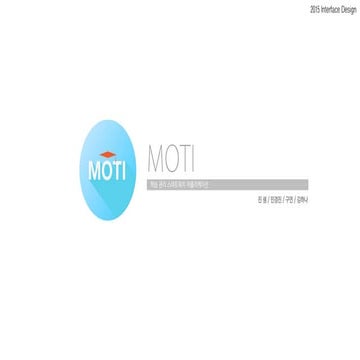 2015Interface Design_Moti 