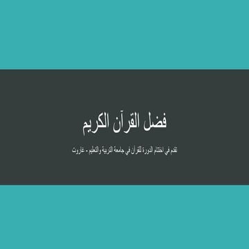 motifasi alquran dalam kehidupan sehari-hari.pdf