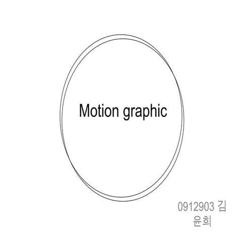 Motion graphic