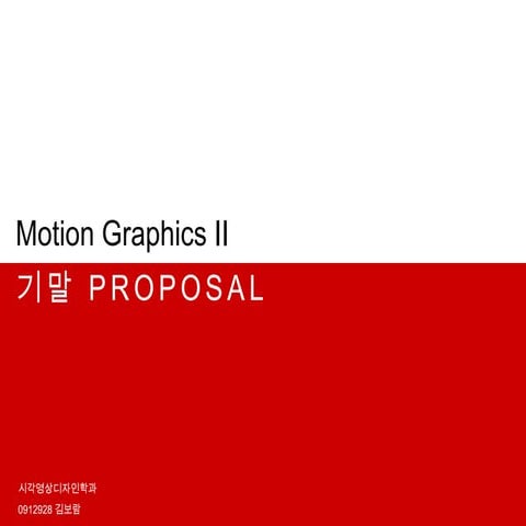Motion graphics ii