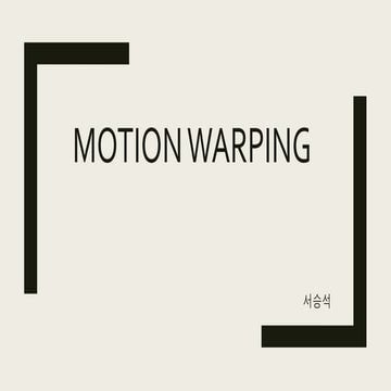 모션 워핑