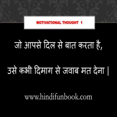 Motivational thoughts  in hindi