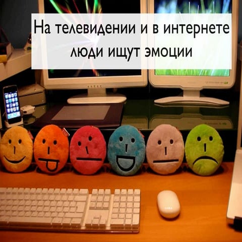 Медиамотиваторы