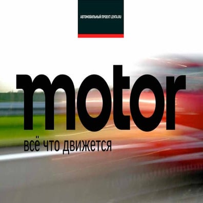 Motor about us_2015_low