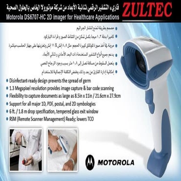 Zebra Hc100 Wristband Printer | PDF