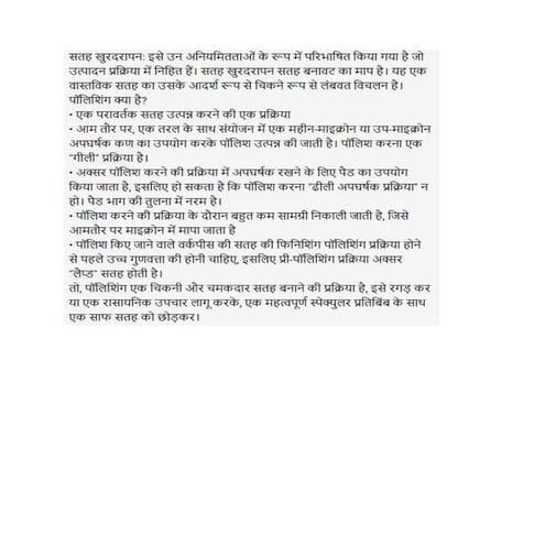 mould polishing hindi.pdf