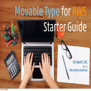 Movable Type for AWS Starter Guide (en)