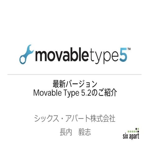Movable type seminar_20120904