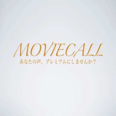 Moviecall