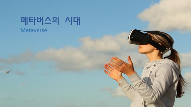 Moving into metaverse 메타버스 시대 속으로 