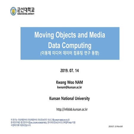 Moving objects media data computing(2019)