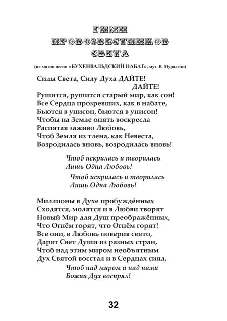 бухенвальдский набат вано ильич мурадели. текст песни бухенвальдский набат. бухенвальдский набат вано ильич мурадели текст. бухенвальдский набат. бухенвальдский набат песня текс.