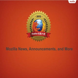 Mozilla 宣言 何智昇