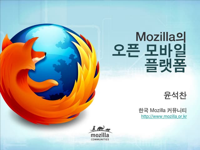 Mozilla 오픈 웹 모바일 플랫폼 (2012)
