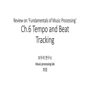 Fundamentals of music processing chapter 6 발표자료
