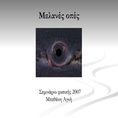 Mpethani_2007_Black Holes and their physics.ppt