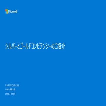 MPNコンピテンシーガイドライン