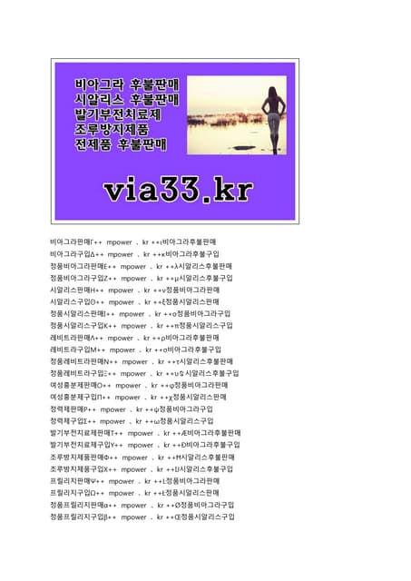 시알리스판매Η++ mpower 、kr ++ν정품비아그라판매 