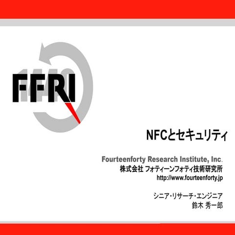 Mr201301 nfc security