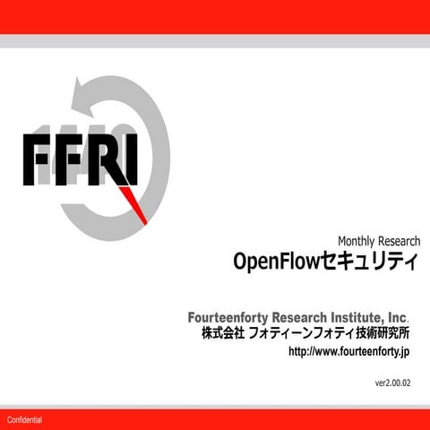Mr201304 open flow_security_jpn