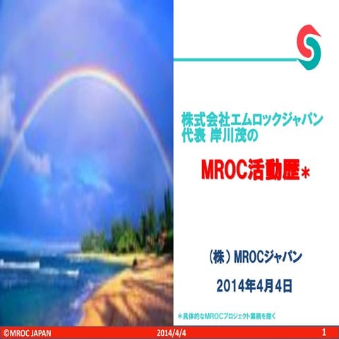 Mrocジャパン活動歴