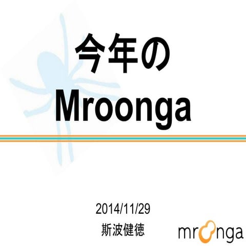 Mroonga 20141129