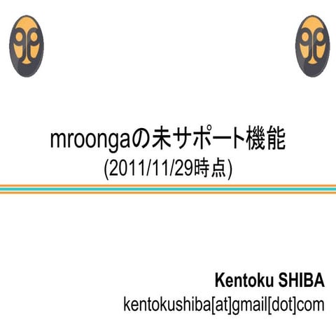 Mroonga unsupported feature_20111129