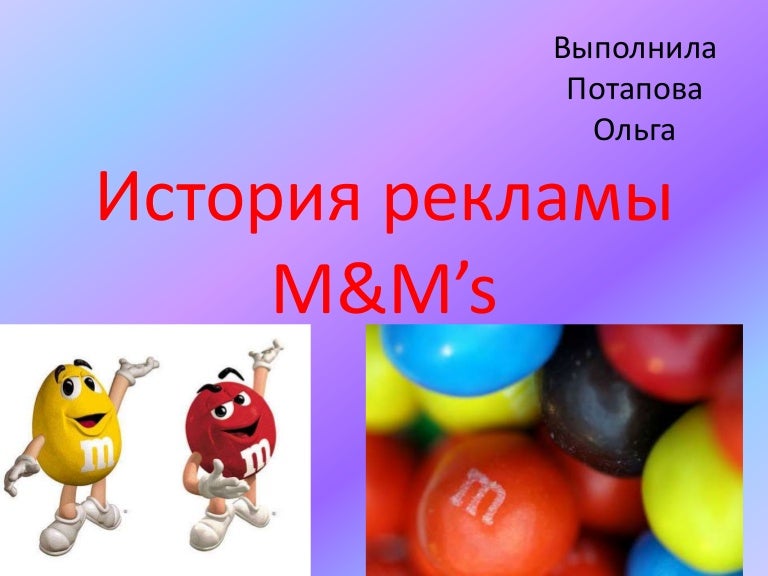 Реклама M M S Новогодняя