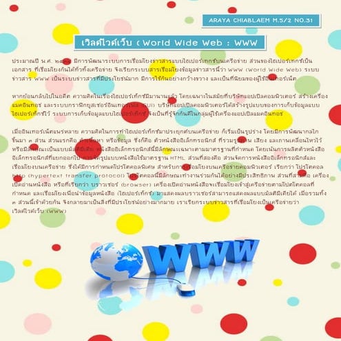 Hypertext and Hypermedia | PDF