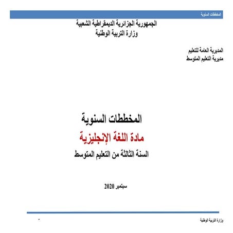 Ms3  sept 2020 learning plan