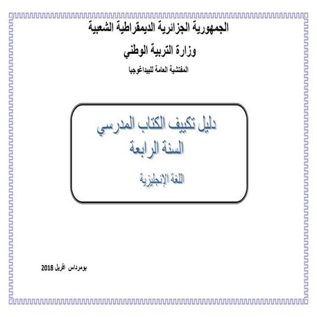 Ms4 course book adaptation 