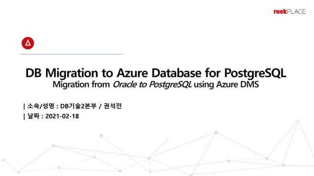DB Migration to Azure Database for PostgreSQL